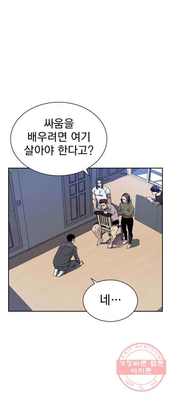 죽지 않으려면 6화 2