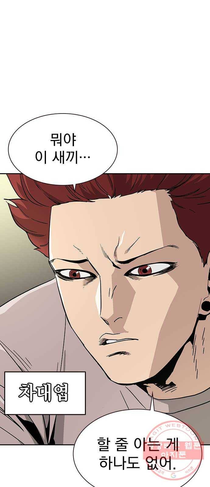 죽지 않으려면 6화 7