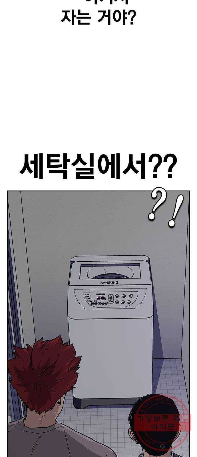 죽지 않으려면 6화 11