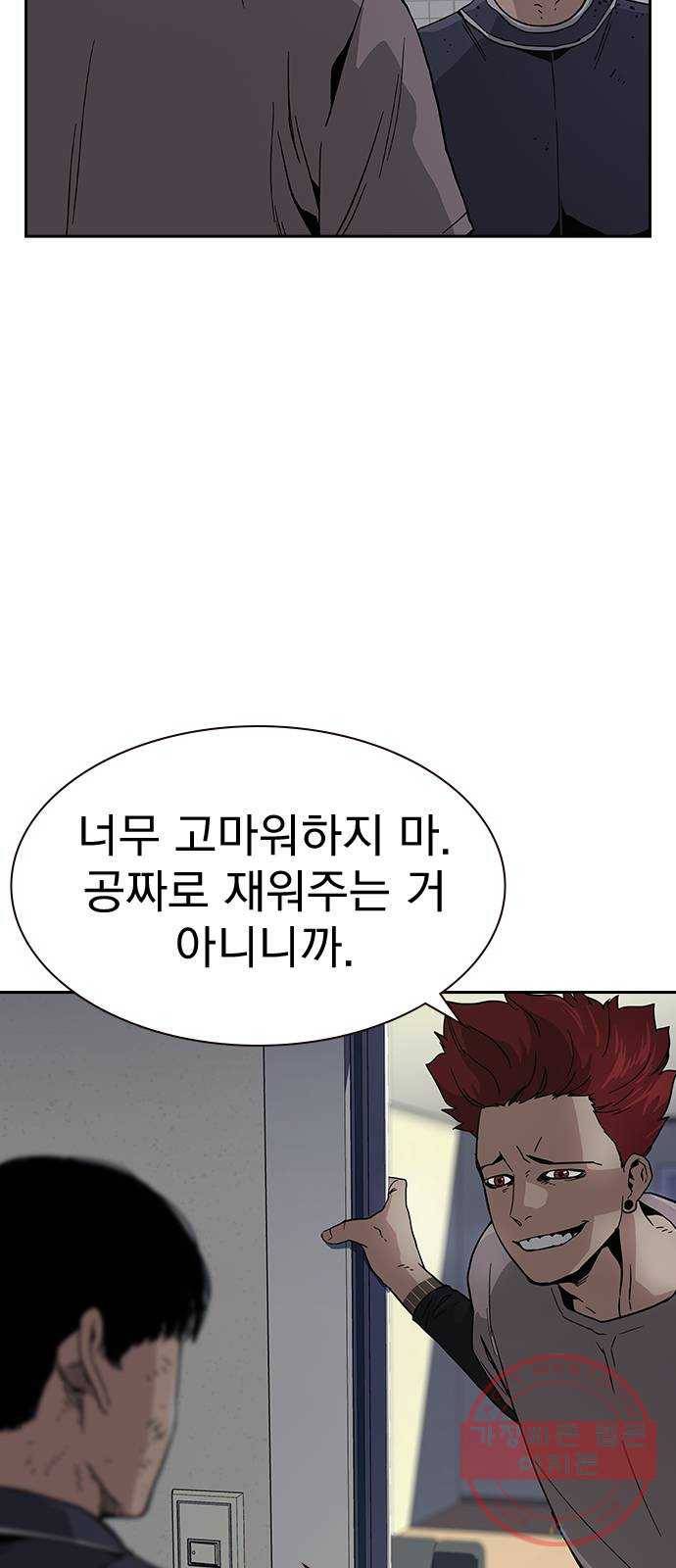 죽지 않으려면 6화 12