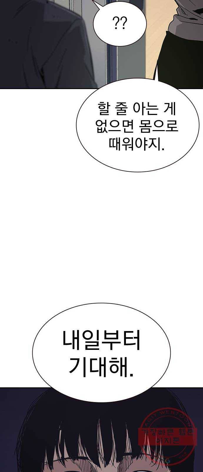 죽지 않으려면 6화 13