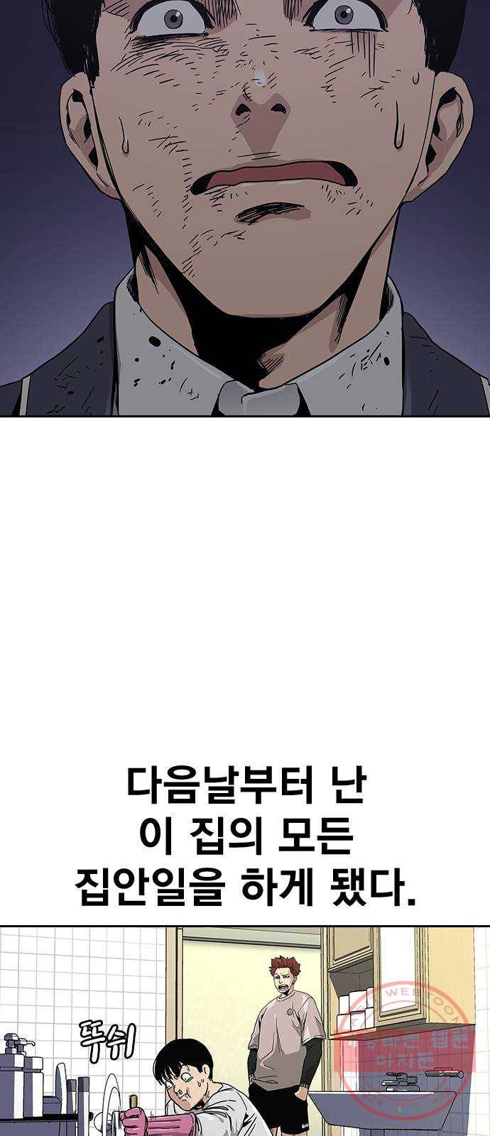 죽지 않으려면 6화 14
