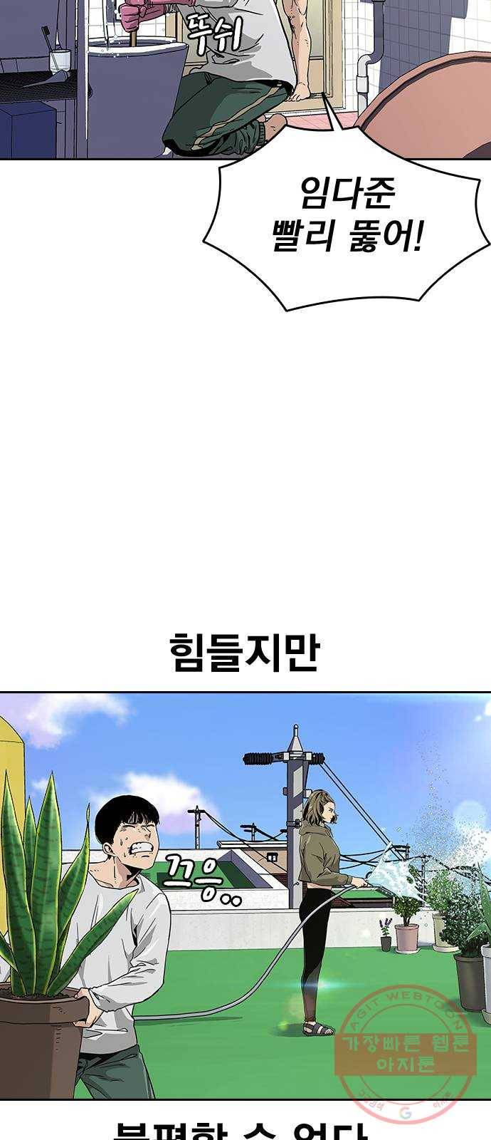 죽지 않으려면 6화 15