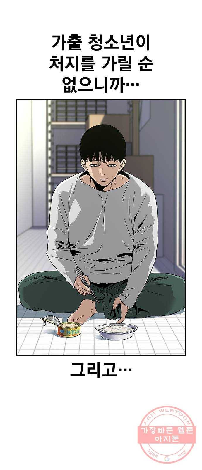 죽지 않으려면 6화 17