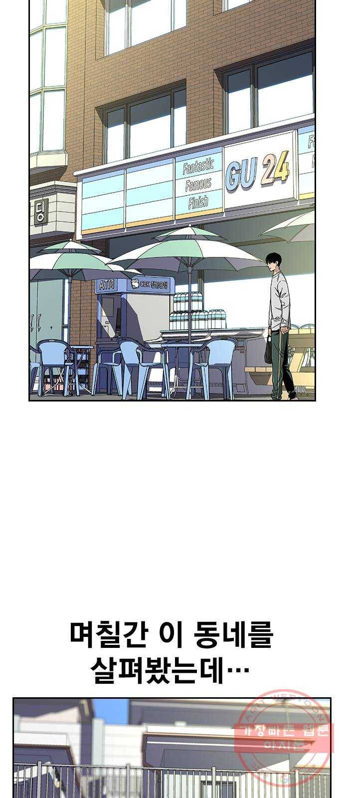 죽지 않으려면 6화 20