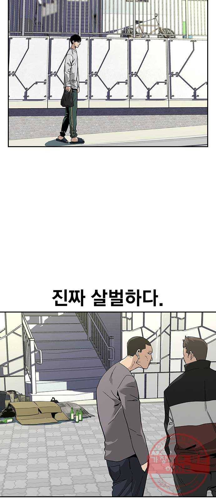 죽지 않으려면 6화 21