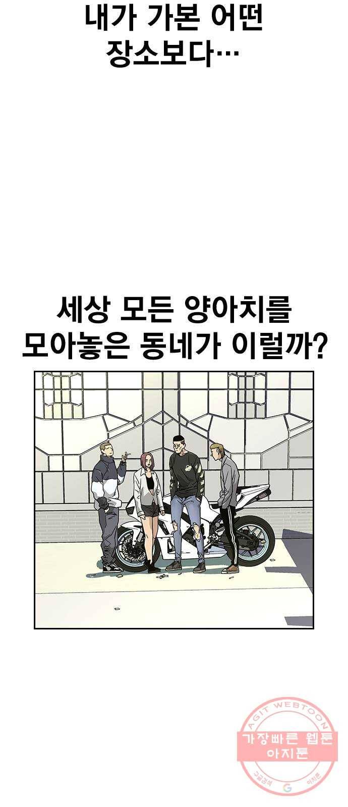 죽지 않으려면 6화 22