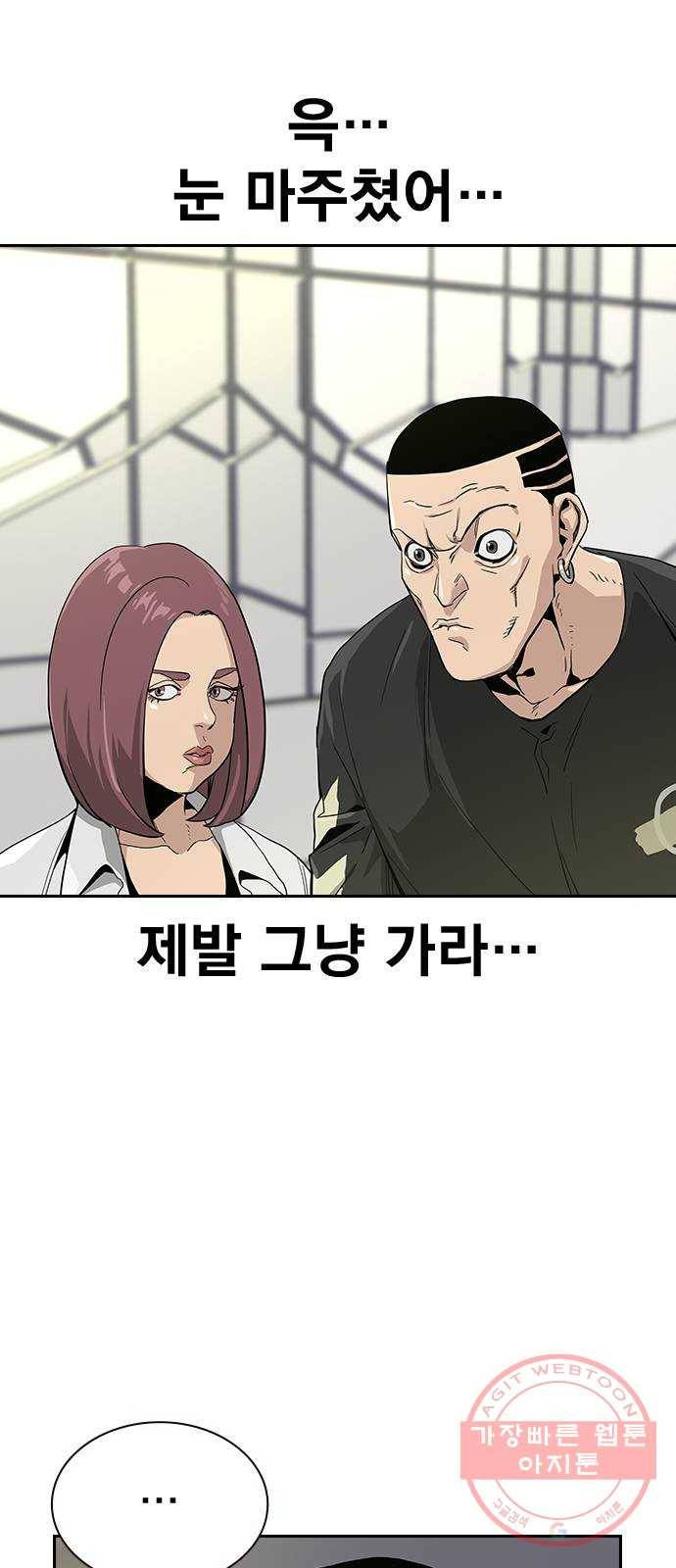 죽지 않으려면 6화 23