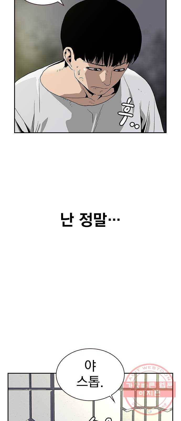 죽지 않으려면 6화 24