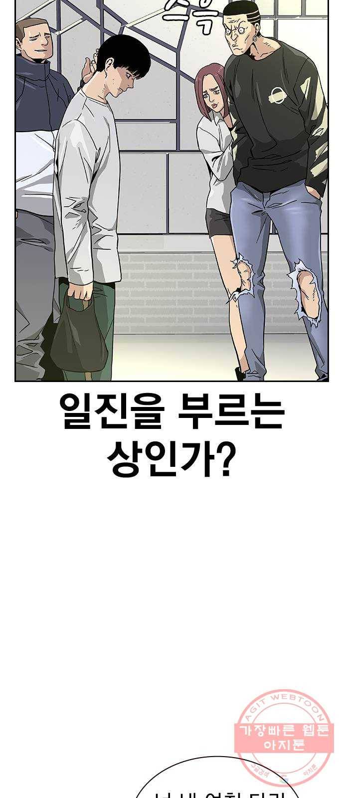 죽지 않으려면 6화 25