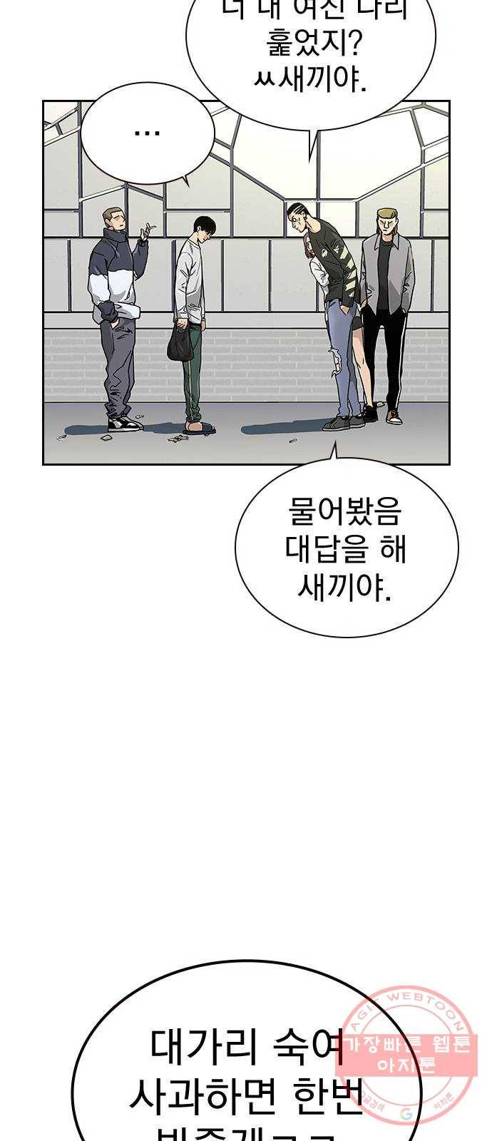 죽지 않으려면 6화 26