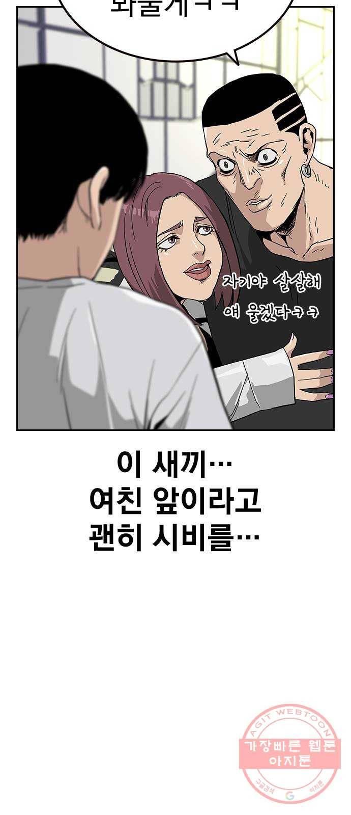 죽지 않으려면 6화 27