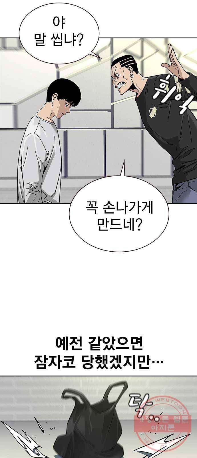 죽지 않으려면 6화 29