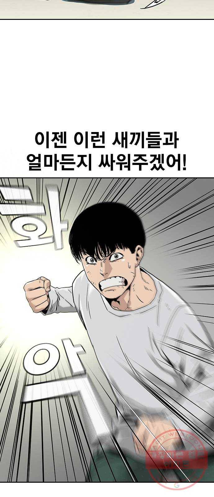 죽지 않으려면 6화 30