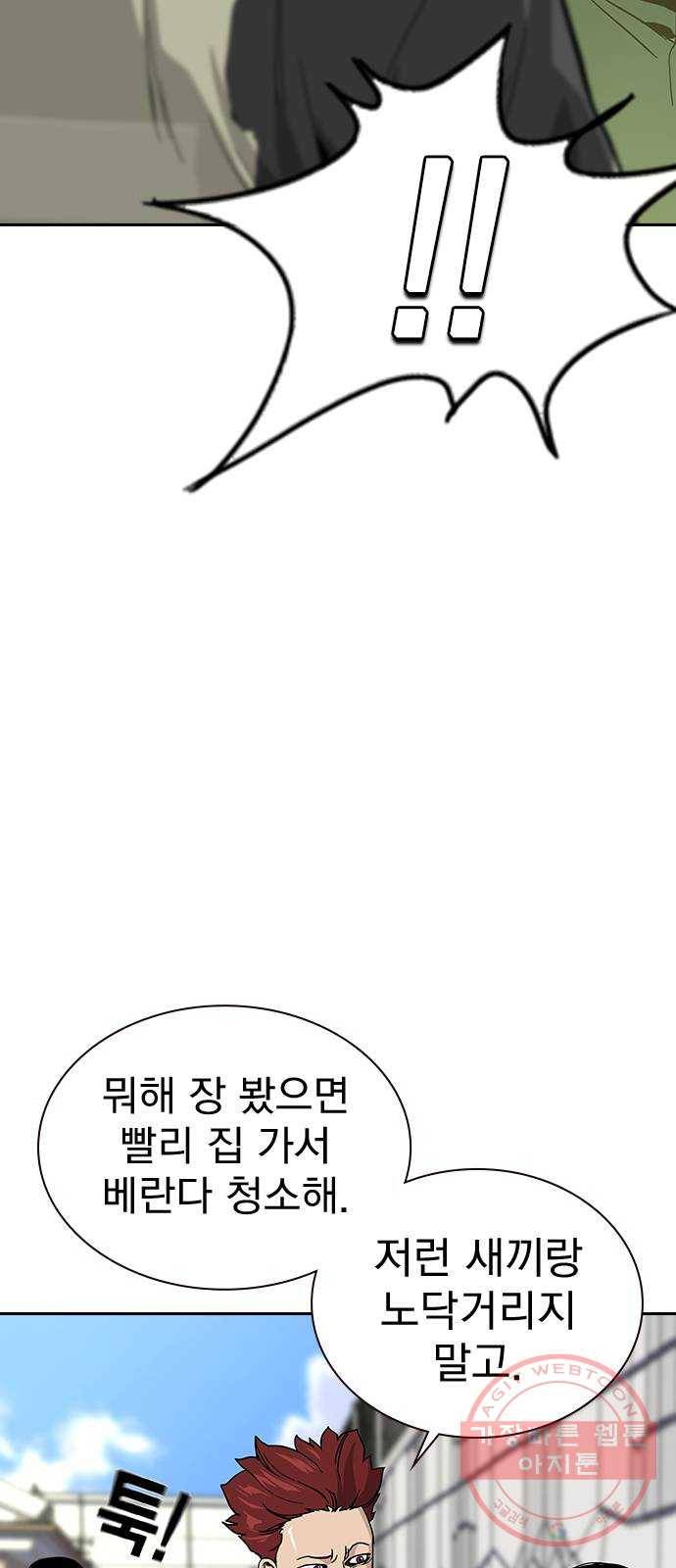 죽지 않으려면 6화 33