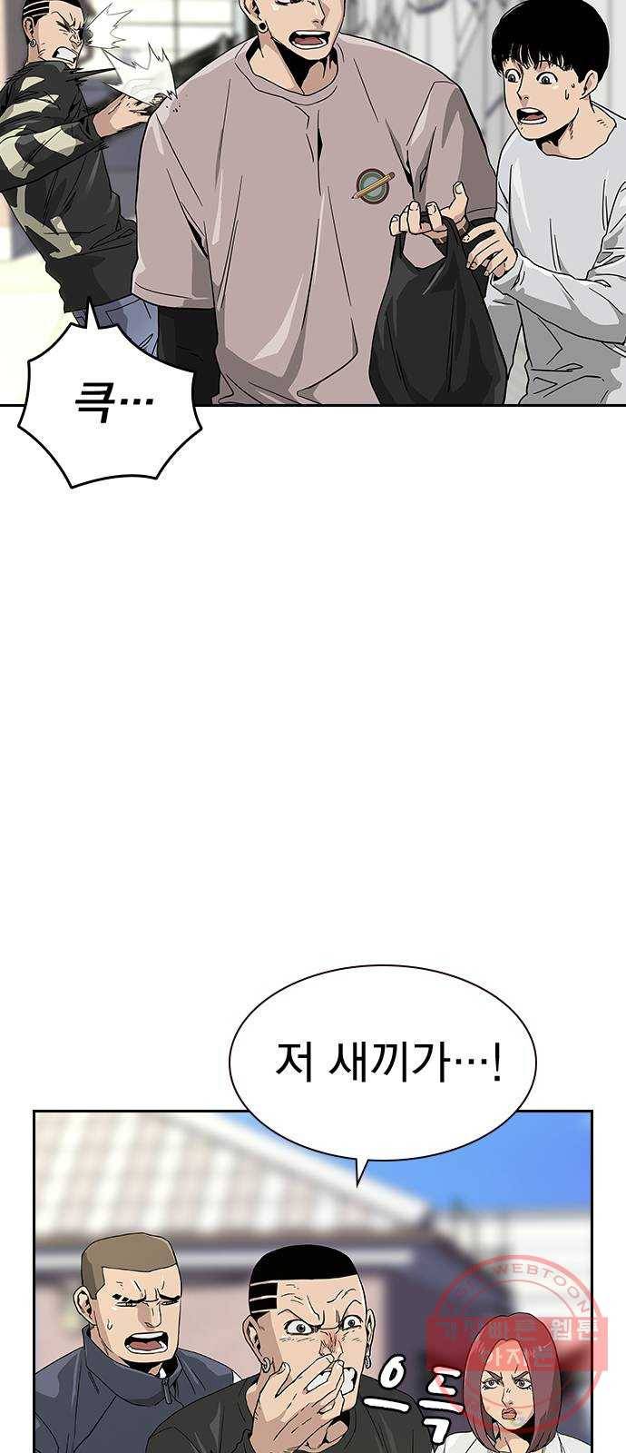 죽지 않으려면 6화 34