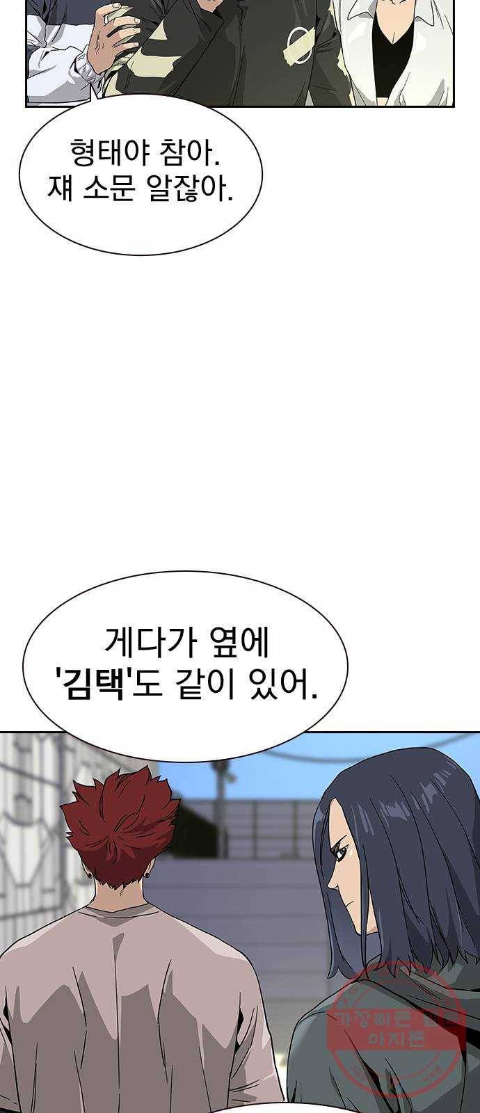 죽지 않으려면 6화 35