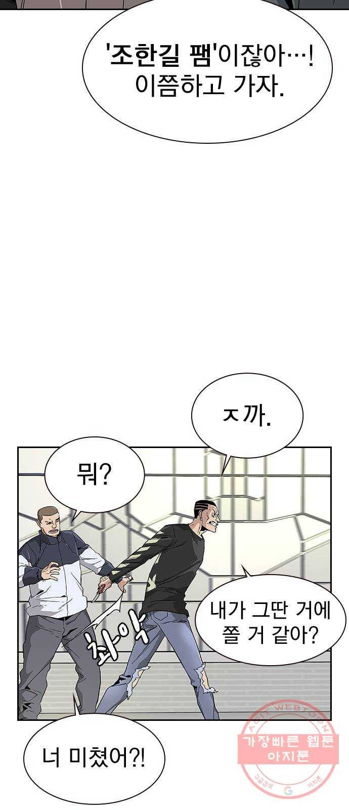 죽지 않으려면 6화 36