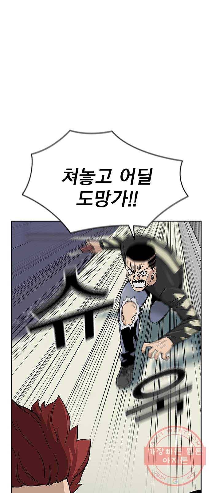 죽지 않으려면 6화 37