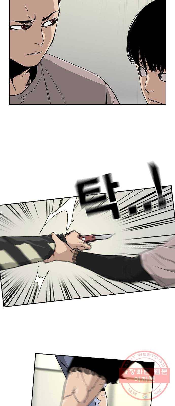 죽지 않으려면 6화 38