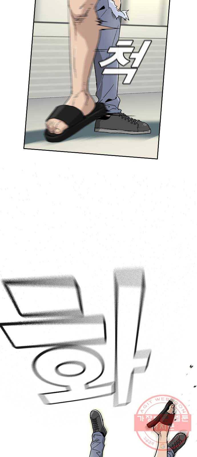 죽지 않으려면 6화 39