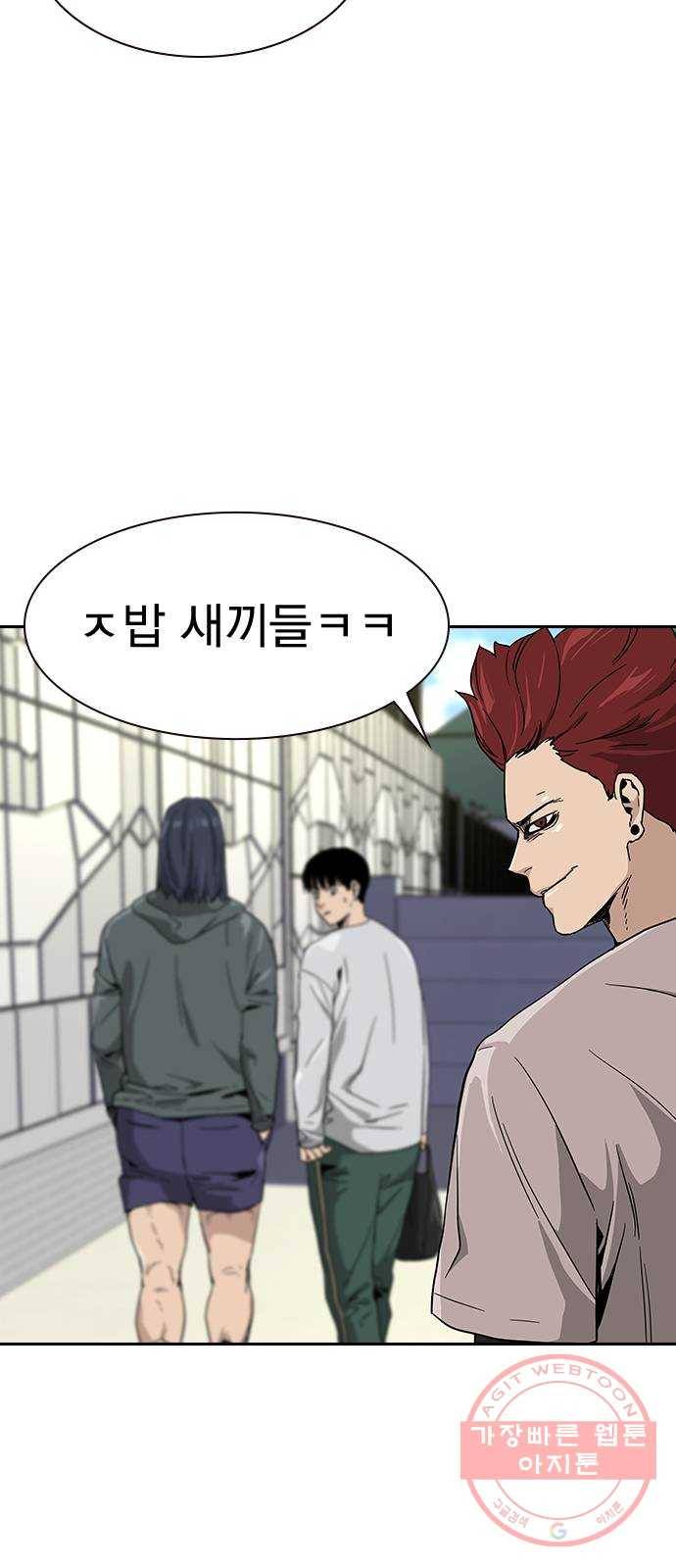 죽지 않으려면 6화 45