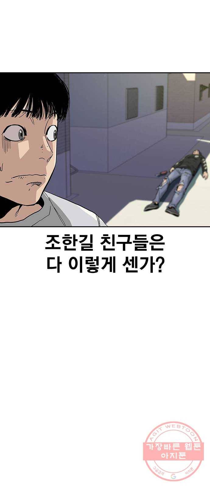 죽지 않으려면 6화 46