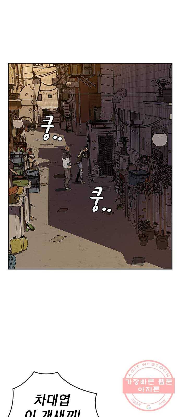 죽지 않으려면 6화 47