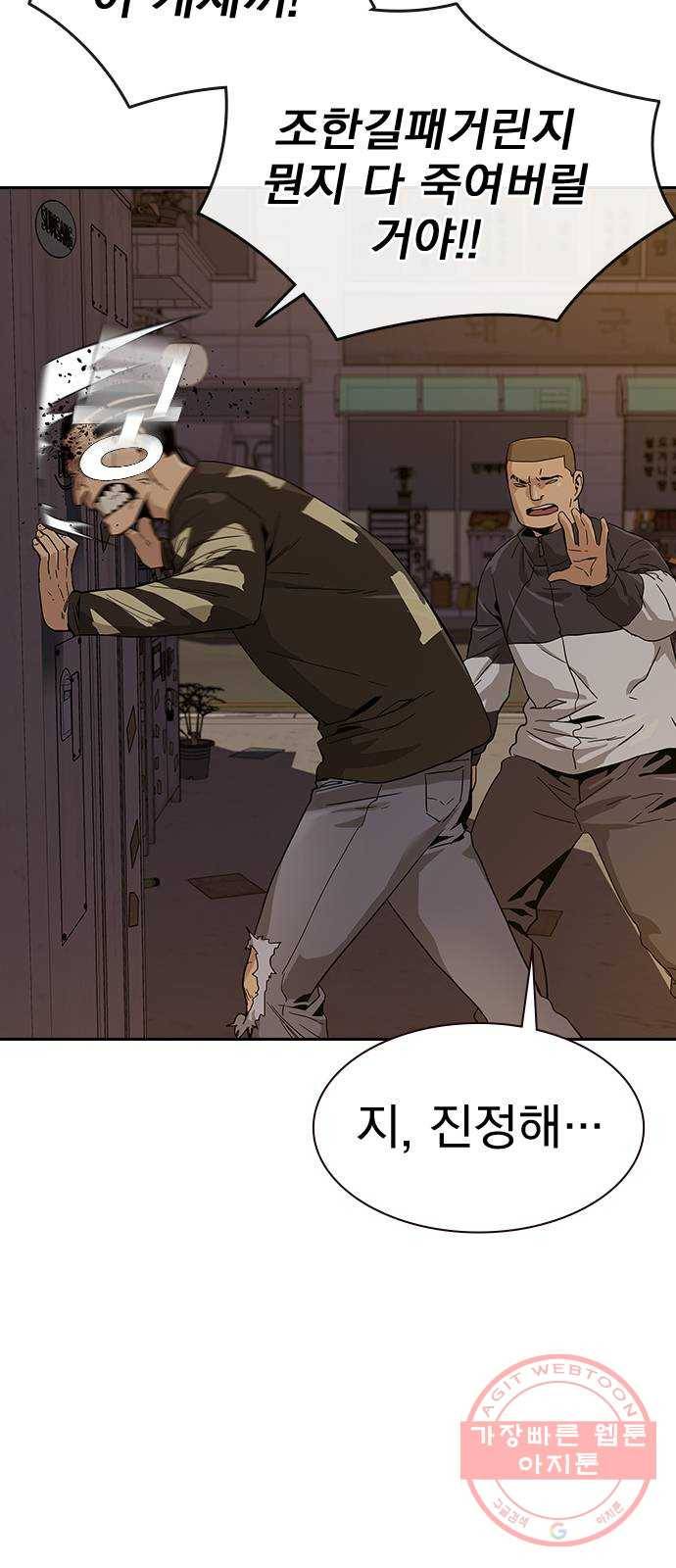 죽지 않으려면 6화 48