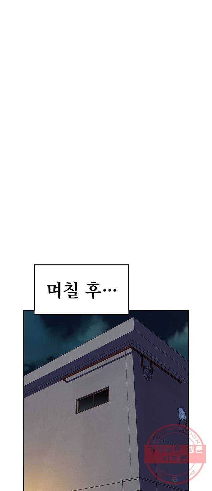 죽지 않으려면 6화 52