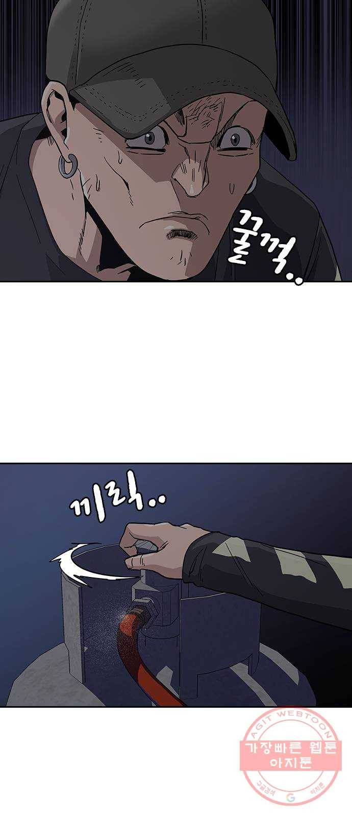 죽지 않으려면 6화 55
