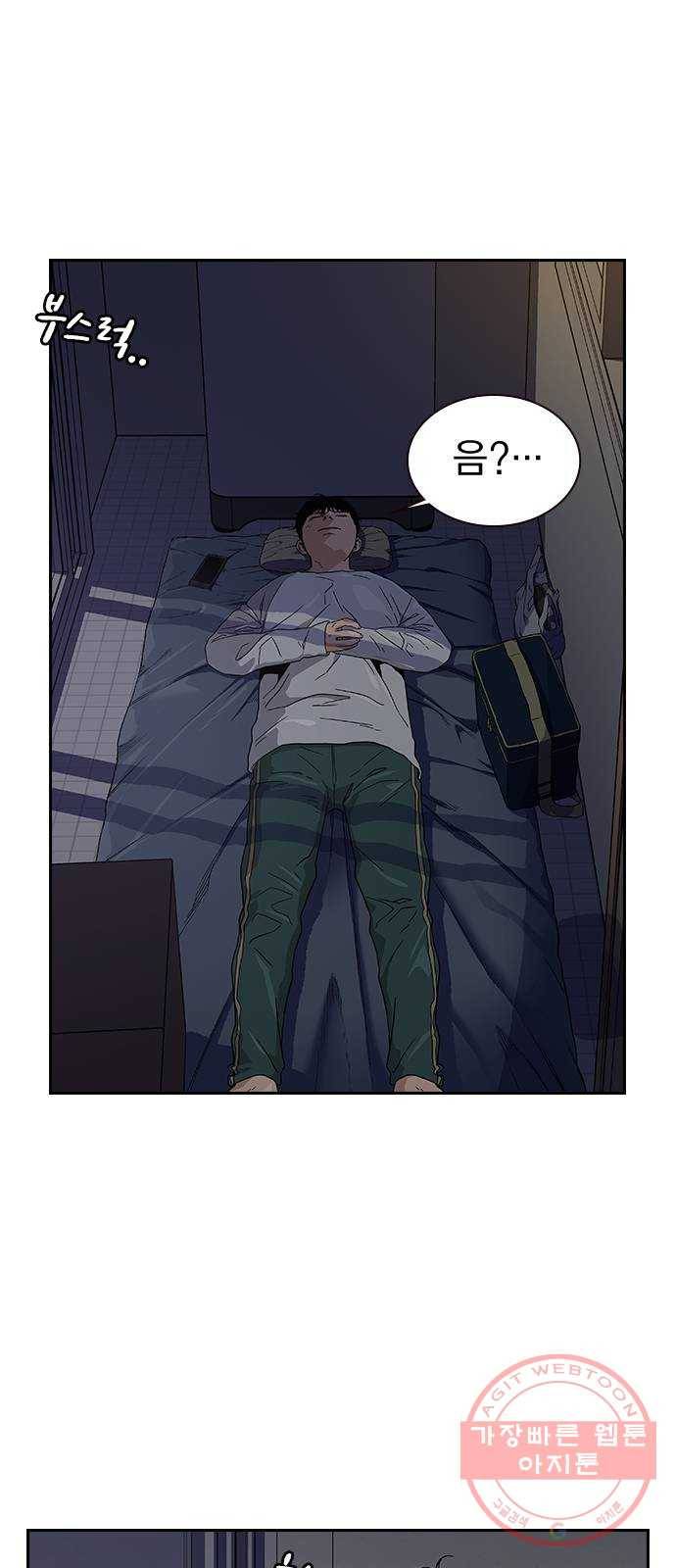 죽지 않으려면 6화 57