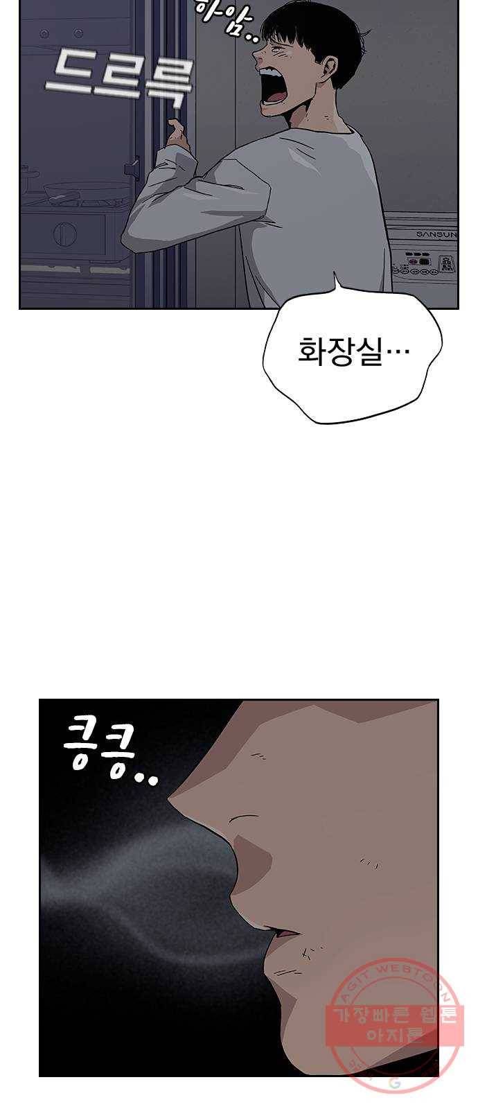 죽지 않으려면 6화 58