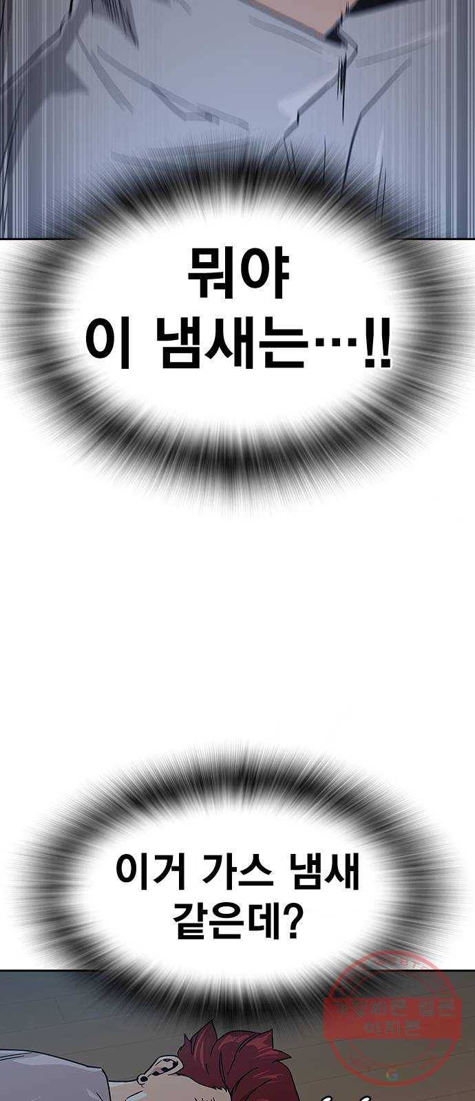 죽지 않으려면 6화 60