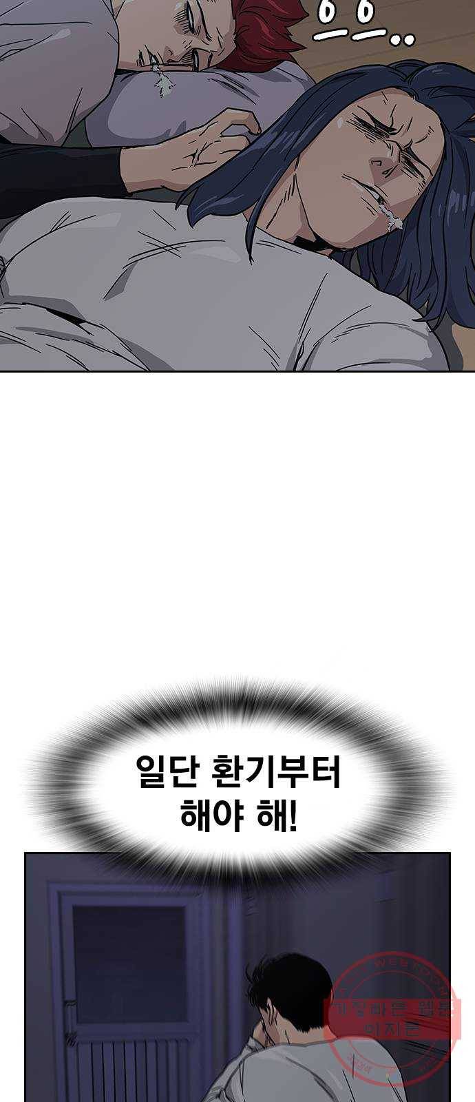 죽지 않으려면 6화 61