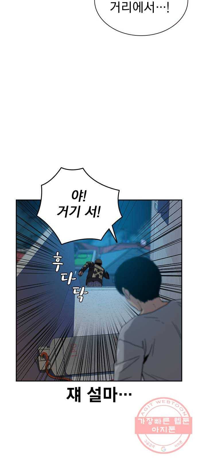 죽지 않으려면 6화 65