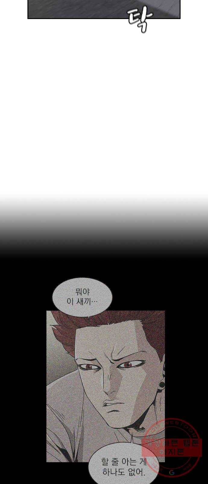 죽지 않으려면 6화 69