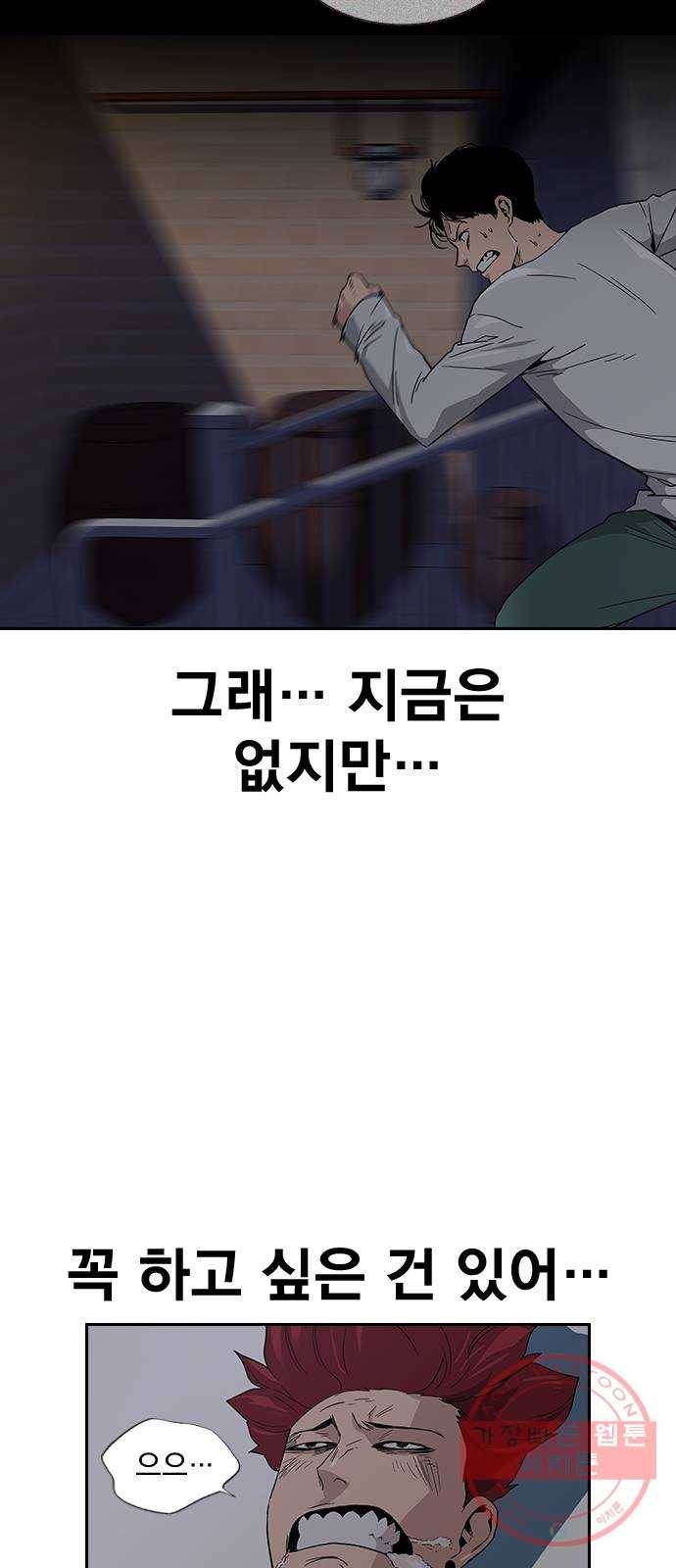 죽지 않으려면 6화 70
