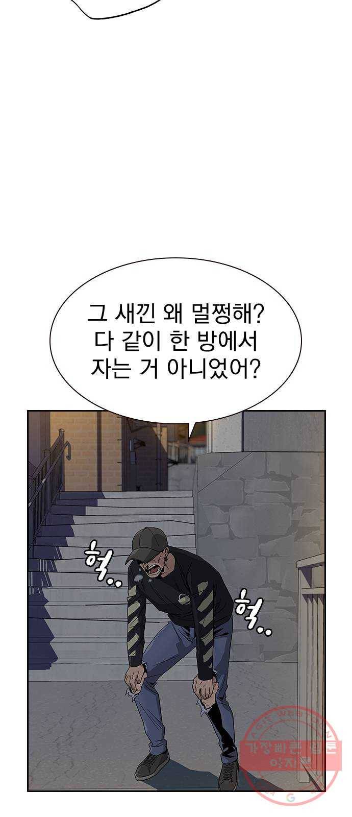 죽지 않으려면 6화 72