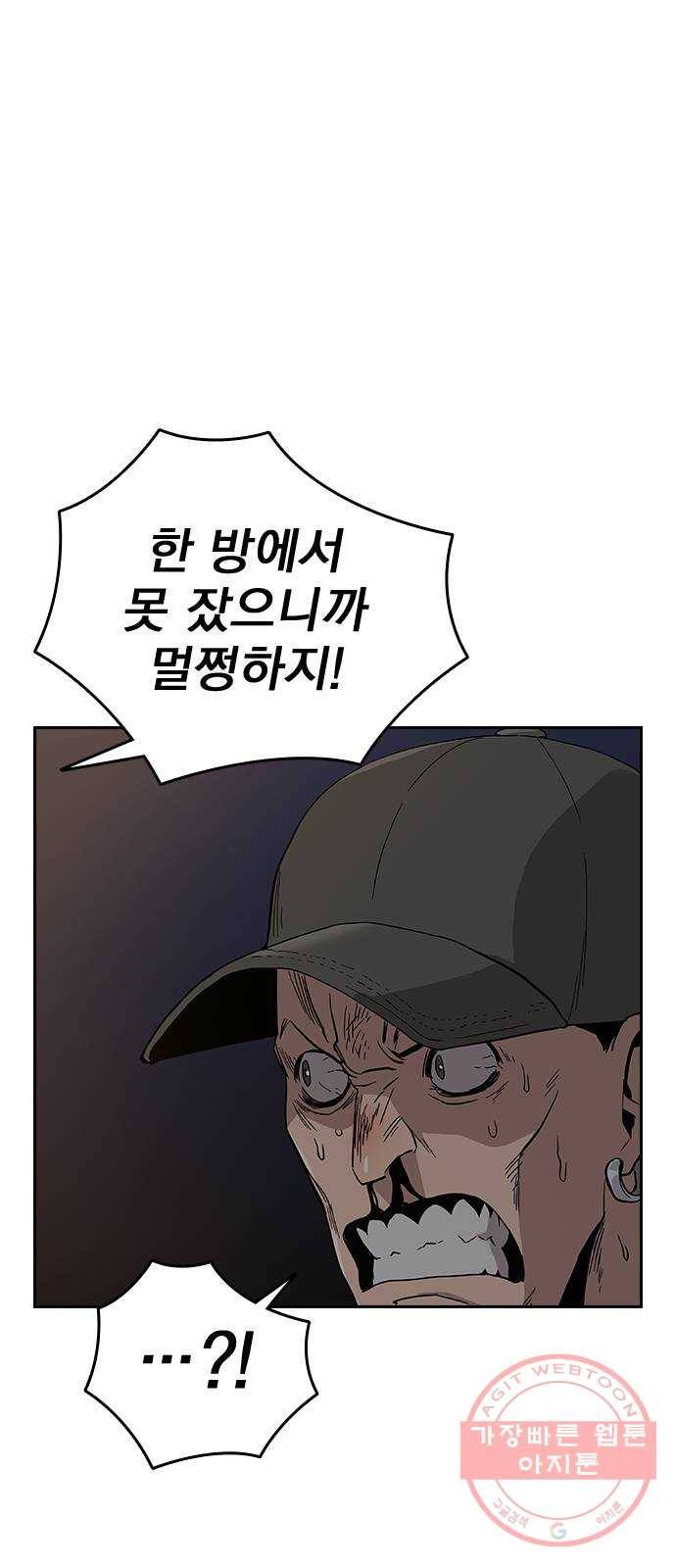 죽지 않으려면 6화 73