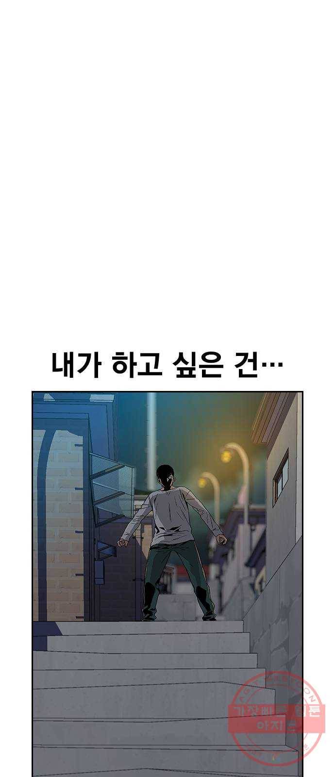 죽지 않으려면 6화 74