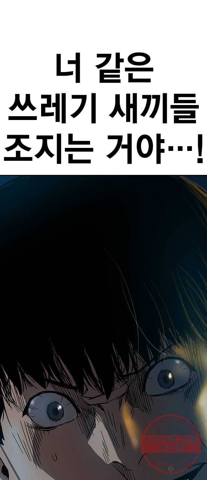 죽지 않으려면 6화 76