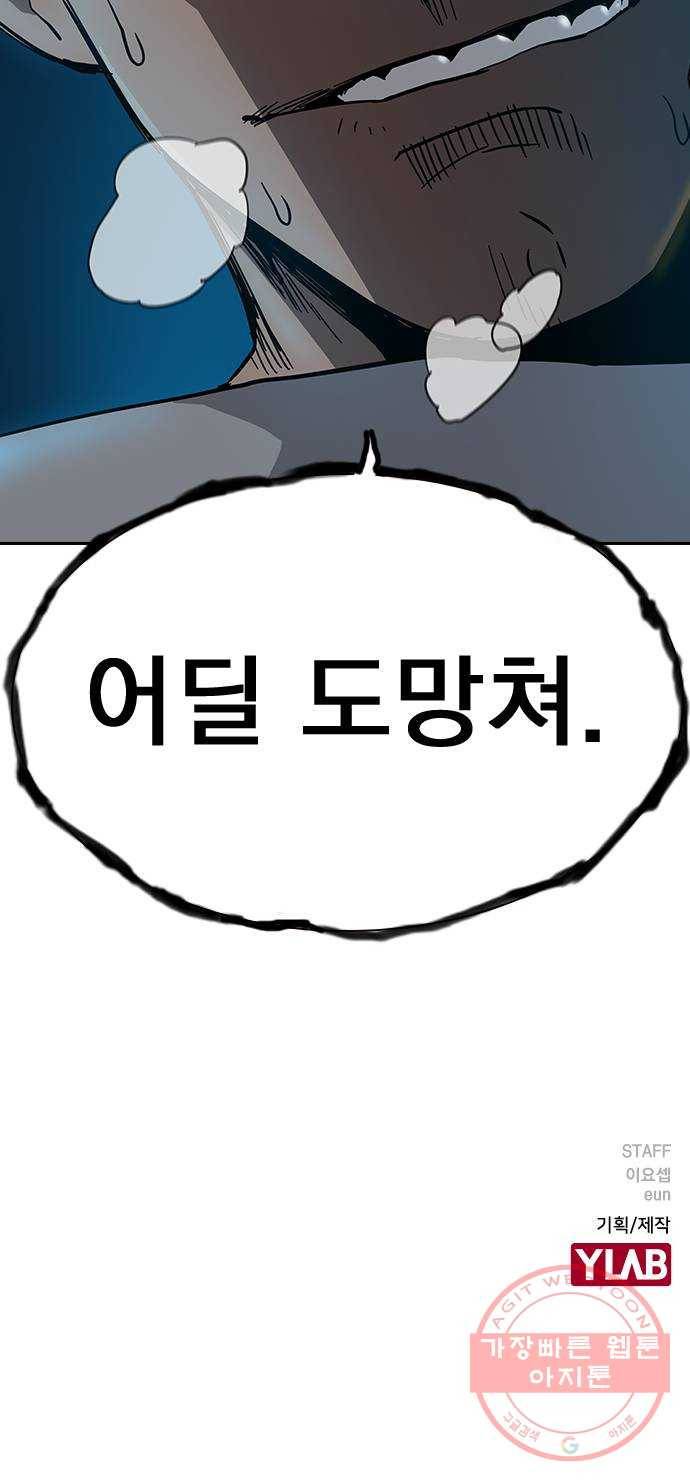 죽지 않으려면 6화 77