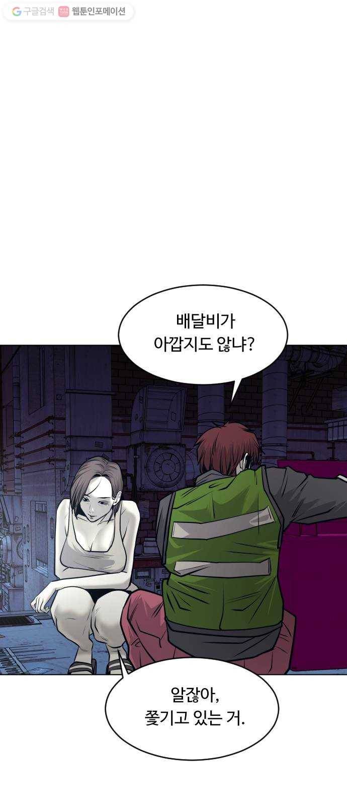 사냥개들 55화 10