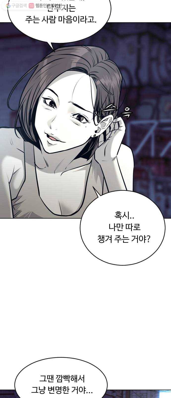 사냥개들 55화 12