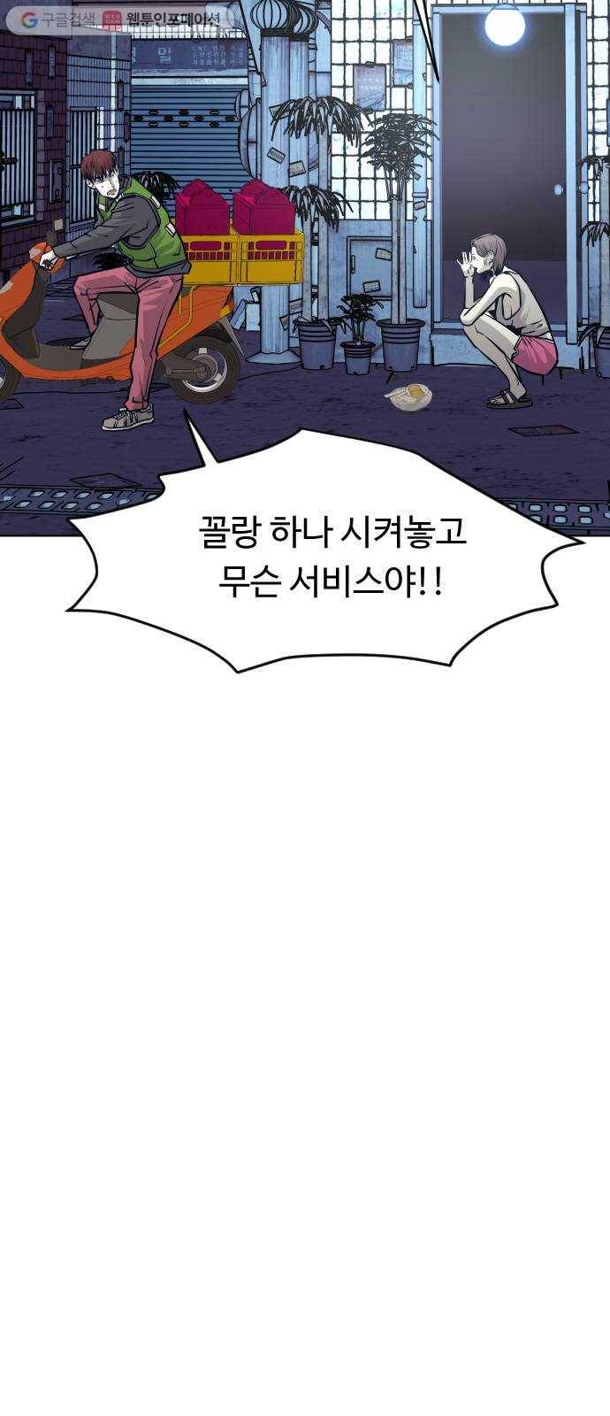 사냥개들 55화 14