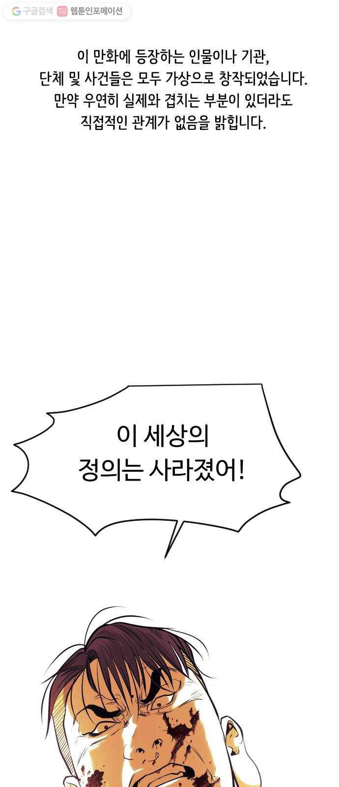 사냥개들 65화 1