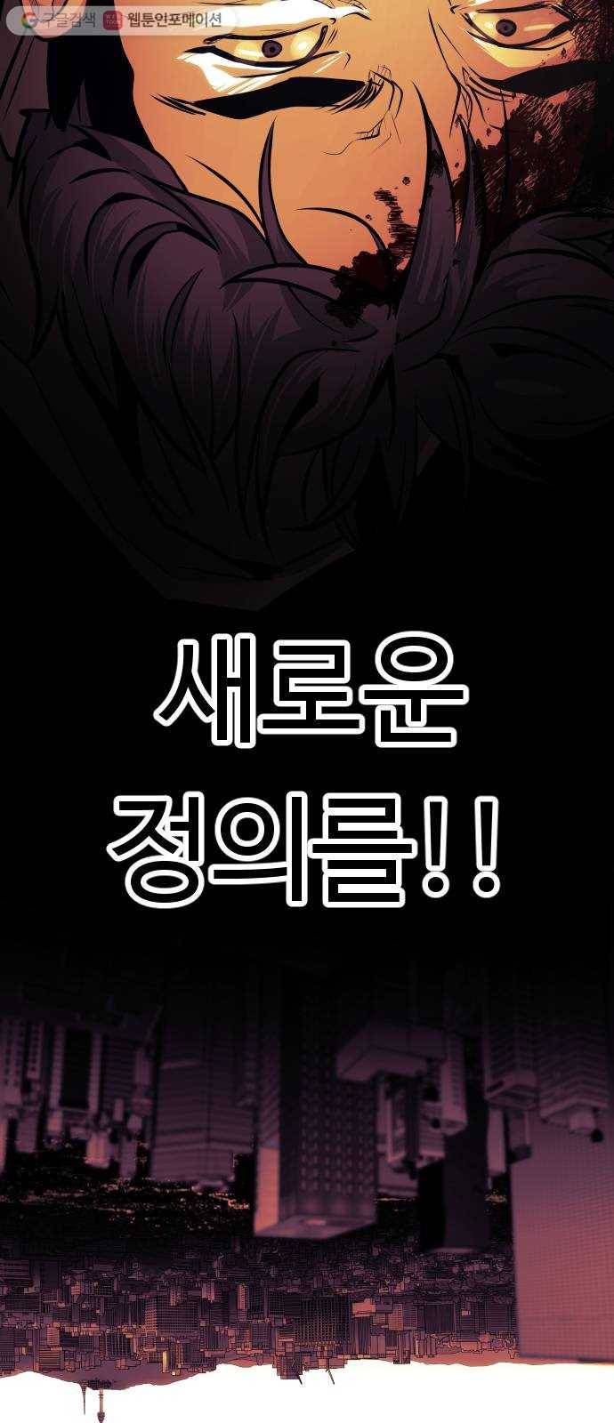사냥개들 65화 3