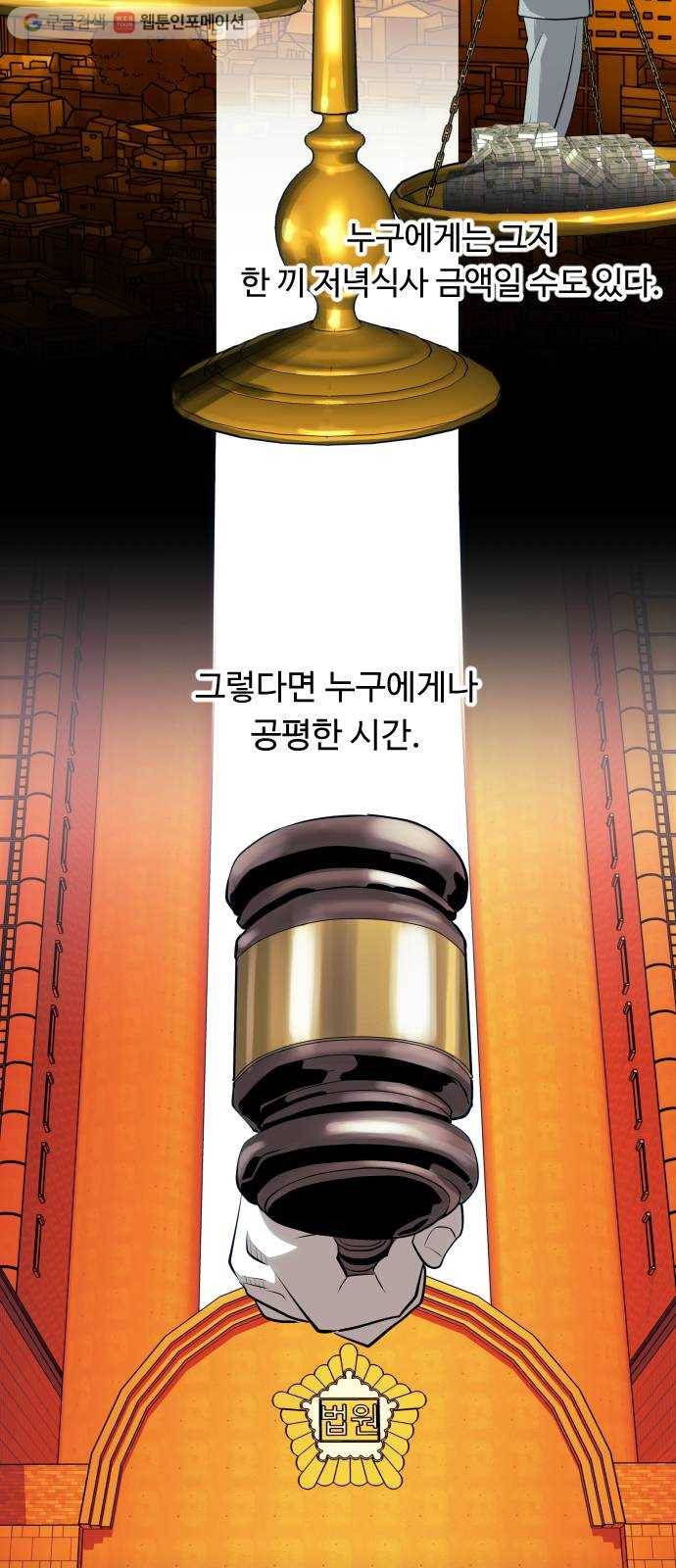 사냥개들 65화 6