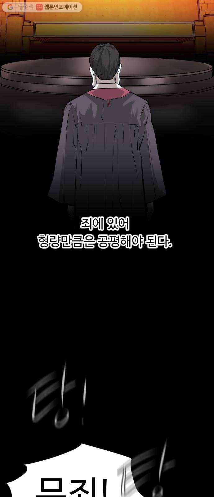 사냥개들 65화 7